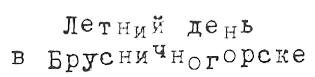 Иллюстрация к книге — Тюре Свентон, частный детектив [i_008.png]