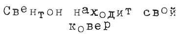 Иллюстрация к книге — Тюре Свентон, частный детектив [i_044.png]