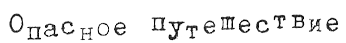 Иллюстрация к книге — Тюре Свентон, частный детектив [i_049.png]