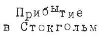 Иллюстрация к книге — Тюре Свентон, частный детектив [i_051.png]