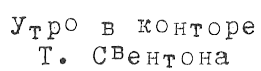Иллюстрация к книге — Тюре Свентон, частный детектив [i_053.png]