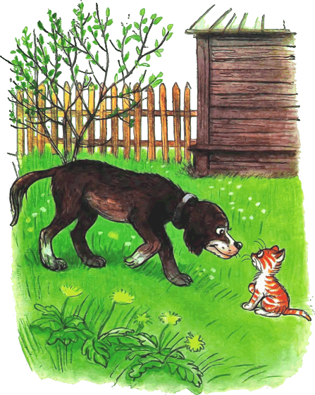 Иллюстрация к книге — Котёнок по имени Гав [i_003.png]