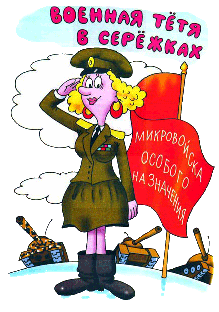 Иллюстрация к книге — Петька-микроб [any2fbimgloader41.png]