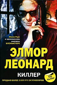 Книга Киллер Книга Киллер