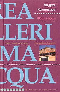 Книга Форма воды Книга Форма воды