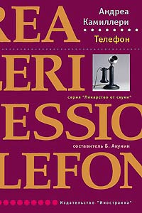 Книга Телефон Книга Телефон