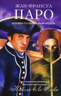 Книга Человек со свинцовым чревом Книга Человек со свинцовым чревом