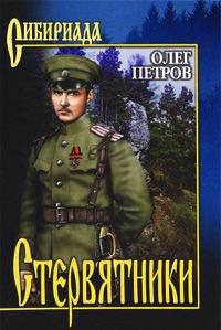 Книга Стервятники Книга Стервятники