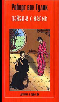 Книга Пейзаж с ивами Книга Пейзаж с ивами