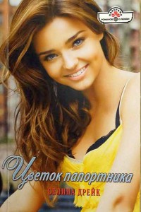 Книга Цветок папортника Книга Цветок папортника