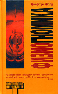 Книга Физиогномика