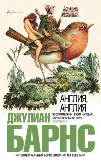 Книга Англия, Англия