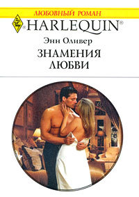 Книга Знамения любви Книга Знамения любви