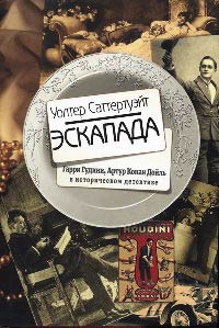 Книга Эскапада Книга Эскапада