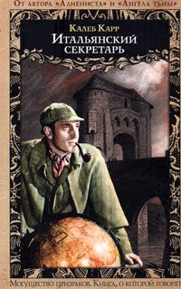 Книга Итальянский секретарь Книга Итальянский секретарь