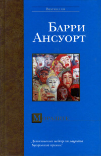 Книга Моралите Книга Моралите