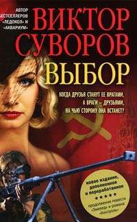 Книга Выбор оружия Книга Выбор оружия