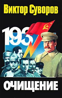 Книга Очищение Книга Очищение