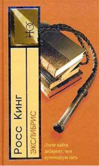 Книга Экслибрис Книга Экслибрис