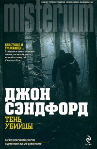 Книга Тень убийцы Книга Тень убийцы