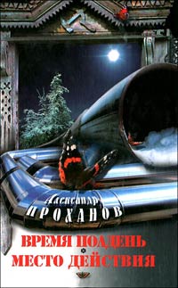 Книга Место действия Книга Место действия
