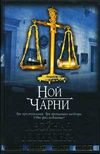 Книга Двойная рокировка Книга Двойная рокировка