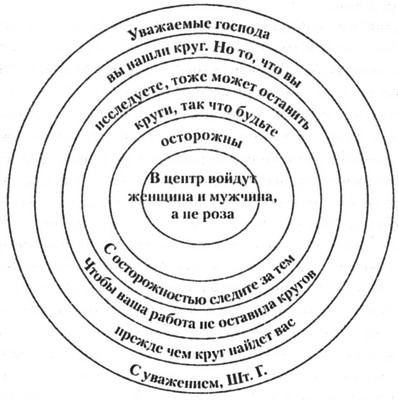Иллюстрация к книге — Проект &quot;Вавилон&quot; [pic245.jpg]
