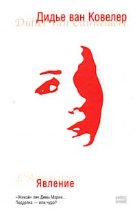 Книга Явление Книга Явление