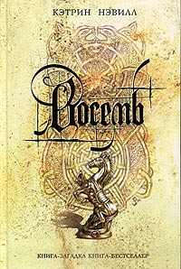 Книга Восемь Книга Восемь