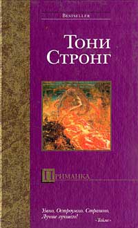 Книга Приманка Книга Приманка