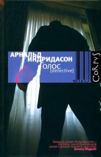 Книга Голос Книга Голос