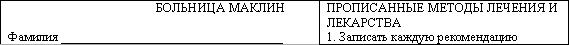 Иллюстрация к книге — Прерванная жизнь [i_009.png]