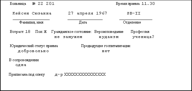 Иллюстрация к книге — Прерванная жизнь [i_014.png]