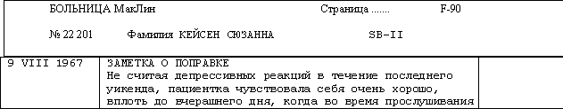 Иллюстрация к книге — Прерванная жизнь [i_015.png]