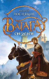 Книга Сюзерен Книга Сюзерен
