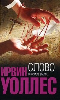 Книга Слово Книга Слово