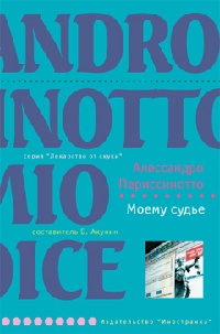 Книга Моему судье Книга Моему судье