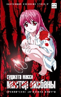 Книга Мастер икебаны Книга Мастер икебаны