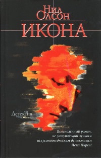 Книга Икона Книга Икона