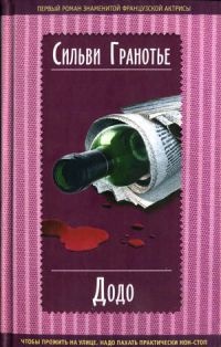 Книга Додо Книга Додо