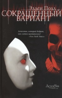 Книга Сокращенный вариант Книга Сокращенный вариант