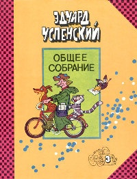 Книга Гарантийные человечки Книга Гарантийные человечки
