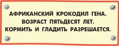 Иллюстрация к книге — Все о Чебурашке и Крокодиле Гене [i_075.jpg]