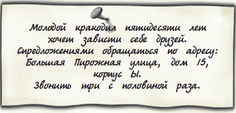 Иллюстрация к книге — Все о Чебурашке и Крокодиле Гене [i_076.jpg]