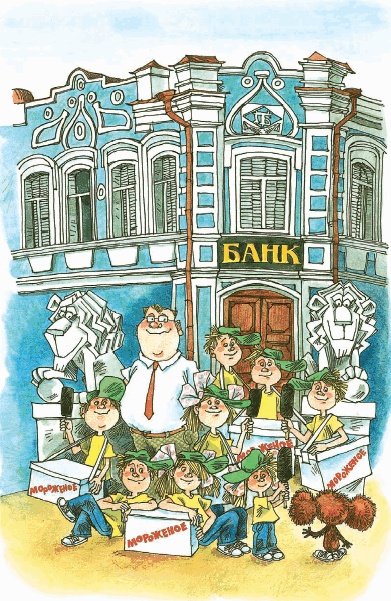 Иллюстрация к книге — Все о Чебурашке и Крокодиле Гене [i_123.jpg]