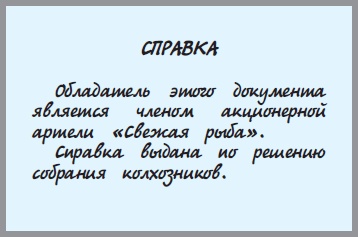 Иллюстрация к книге — Все о Чебурашке и Крокодиле Гене [i_244.jpg]