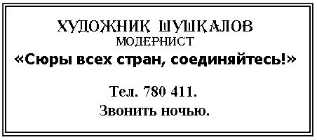 Иллюстрация к книге — Бизнес крокодила Гены [i_018.jpg]
