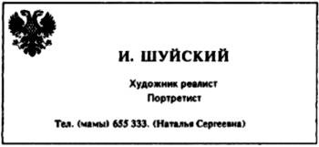 Иллюстрация к книге — Бизнес крокодила Гены и другие сказочные повести [i_161.jpg]