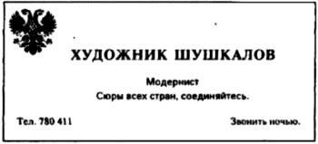 Иллюстрация к книге — Бизнес крокодила Гены и другие сказочные повести [i_162.jpg]