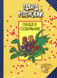 Книга Вниз по волшебной реке Книга Вниз по волшебной реке